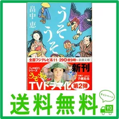 2024年最新】しゃばけ シリーズの人気アイテム - メルカリ