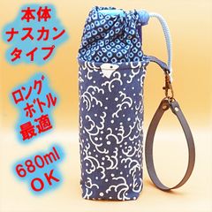 ペットボトルホルダー★浜千鳥 鹿の子Ｌ●ボトルカバー●４層保温保冷シート●本体ナスカン
