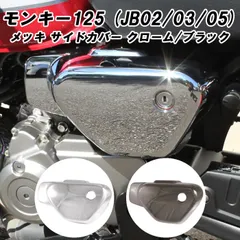 田*幸様 モンキー125盆栽