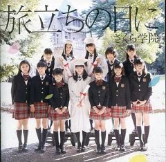 初回限定盤「旅立ちの日に」さくら学院（BABYMETAL 在籍） - メルカリ