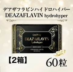 デアザフラビン　⭐︎未開封⭐︎ 2025年最新】デアザフラビンの人気アイテム - メルカリ