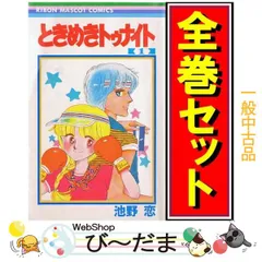 Amazon.co.jp: ときめきトゥナイト 全30巻完結 (りぼん