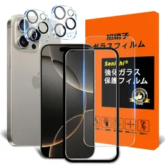 【新着商品】Touch対応 3D 超高質感 ( 超薄0.3mm ラウンドエッジ加工 気泡ゼロ 自動吸着 Apple 貼り付け簡単 飛散防止 耐衝撃 硬度9H iPhone iPhone プロマックス液晶保護 アイフォン16 アイフォン16 16 16 16 強