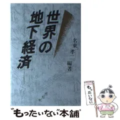 2025年最新】名東孝二の人気アイテム - メルカリ