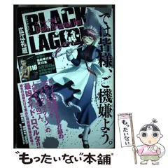 【レンタルアップ品】BLACKLAGOON 全17巻コンプリートセット！ レンタルアップ品】BLACKLAGOON 全17巻コンプリートセット