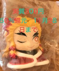 鬼滅の刃　煉獄