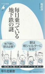 HOW TOクイズ 博学修業1000題 新井たかし 廣済堂出版 1972年