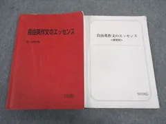 2025年最新】竹岡自由英作文の人気アイテム - メルカリ