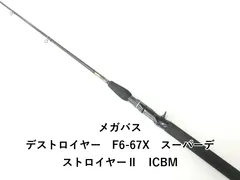 2025年最新】メガバス スーパーデストロイヤーの人気アイテム - メルカリ