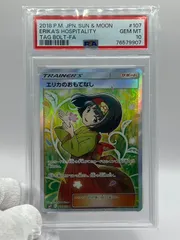 通販格安 - エリカのおもてなし SR PSA10 - 大手通販:72553円