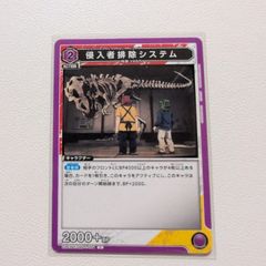 侵入者排除システム C UA43BT/SMD-1-064 紫 2 シングルカード ユニオンアリーナ
