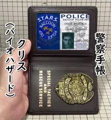 バイオハザード 小道具(レプリカ) ジル・バレンタイン 警察手帳