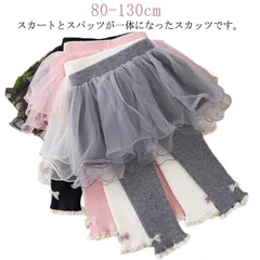 スカッツ 子供服 ボリュームチュール ボトムス リポン付き 女の子 キッズ服 ウエストゴム 春秋 スカッツ ストレッチ 可愛い ふわふわ お洒落 通園 通学#yuzuc594672