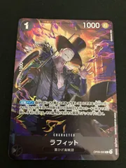 ワンピースカード ラフィット　プロモ　４枚セット R】ラフィット（プレミアムカードコレクション -ベスト