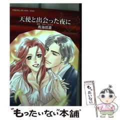 【中古】 魔性に魅せられて/ハーパーコリンズ・ジャパン/マギー・シェイン 中古】 魔性に魅せられて/ハーパーコリンズ・ジャパン/マギー