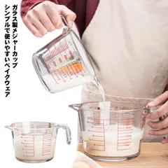メジャーカップ 計量 耐熱ガラス クリア 大容量 350ml/500ml/1000ml 取っ手付き カップ 計量カップ 目盛付き ガラスメジャーカップ 耐熱 食洗器対応 電子レンジOK 調理 料理 製#chi4737