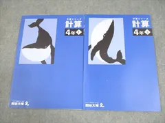 改定新版　四谷大塚5年予習　国算理社/漢字/計算/　上下　2022年度版　中古 四谷大塚 予習シリーズ5年 国算理社/漢字/計算 上下 中古 2022年版