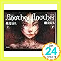 バラ売り可　綾辻行人 2025年最新】綾辻＿行人の人気アイテム - メルカリ