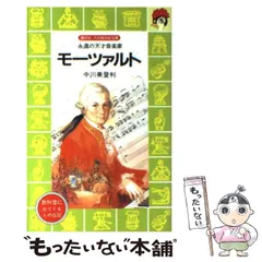 2024年最新】講談社火の鳥伝記文庫の人気アイテム - メルカリ