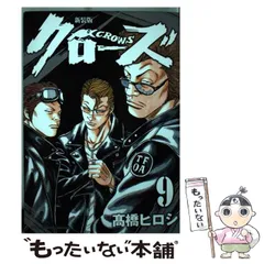 2026年最新】新装版クローズの人気アイテム - メルカリ