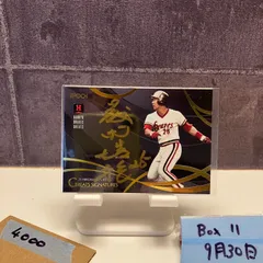 エポック2017 阪急ブレーブスグレート　ロベルト・バルボン　サインカード エポック2017 阪急ブレーブスグレート ロベルト・バルボン