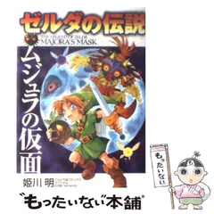 [全初版] ゼルダの伝説 10冊セット てんとう虫コミックススペシャル 姫川明 全初版] ゼルダの伝説 10冊セット てんとう虫コミックス