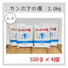 5.4kg カンホアの塩 海塩 完全天日塩 石臼挽き 天然塩 ミネラル 5.4kg カンホアの塩 海塩 完全天日塩 石臼挽き 天然塩 ミネラル