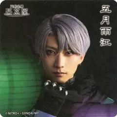 【中古】マグカップ・湯のみ 山崎晶吾(五月雨江) コースター 「ミュージカル『刀剣乱舞』～真剣乱舞祭2022～」 刀剣乱舞2.5茶屋 店内メニュー注文特典