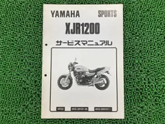 2025年最新】xjr1 サービスマニュアルの人気アイテム - メルカリ