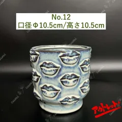 【訳あり特価】NO12 北欧 植木鉢 陶器鉢 お買い得 多肉 植物 鉢植え セール SALE 激安 レア  難あり インテリア プレゼント 海外 盆栽 花瓶 おすすめ プランター 人気 デザイン 観葉植物