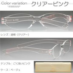 ＼ 軽い スリム 丈夫 ／ 新品未使用 老眼鏡 ピンク ベージュ コンパクト 航空機の室内窓などにも使われるポリカーボネイト材 プラスチック おしゃれ シニアグラス ケース付き 女性 レディース +1.0 +1.5 +2.0 +2.5 +3.0 +3.5 HG