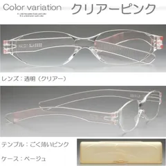 ＼ 軽い スリム 丈夫 ／ 新品未使用 老眼鏡 ピンク ベージュ コンパクト 航空機の室内窓などにも使われるポリカーボネイト材 プラスチック おしゃれ シニアグラス ケース付き 女性 レディース +1.0 +1.5 +2.0 +2.5 +3.0 +3.5 HG