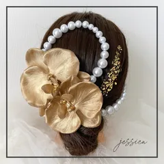 金箔付ワイヤー入りパールチェーン❤︎胡蝶蘭ゴールド　髪飾り卒業式成人式袴