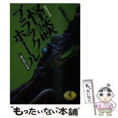 2024年最新】佐藤有文の人気アイテム - メルカリ