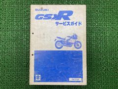 SUZUKI GSシリーズ 整備説明書 1977年5月発行 SUZUKI GSシリーズ 整備説明書 1977年5月発行 - メルカリ