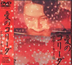 2025年最新】愛のコリーダ dvdの人気アイテム - メルカリ