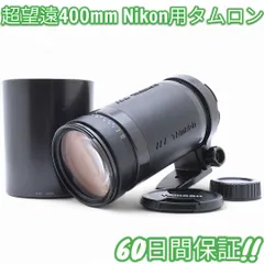 TAMRON AF 200-400mm F5.6 LD[IF] 75DN Nikon F Mount [Mint