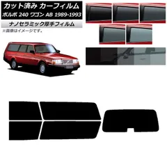 2025年最新】volvo240 パーツの人気アイテム - メルカリ