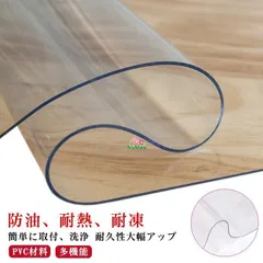 テーブルマット テーブルクロス 透明 ビニール PVC素材 厚み2mm/1.5mm/1mm 防水 汚れ防止 クリア ビニールマット ダイニングテーブル