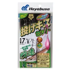 【人気商品】ハヤブサ(Hayabusa) ライトショット 投げキスセット 立つ天秤 瞬速2本鈎 HA312 堤防仕掛