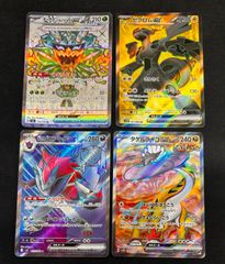 ポケモンカード SAR4枚セット まとめ売り - メルカリ