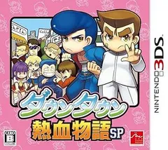 ダウンタウン熱血物語SP - 3DS