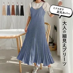 ベージュ※在庫限り ワンピース キャミワンピ ロング レディース 黒 春 夏 秋 冬 おしゃれ きれいめ ノースリーブ プリーツ [郵3]^w640^