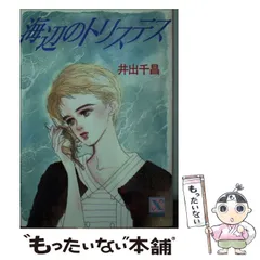 2025年最新】講談社X文庫の人気アイテム - メルカリ 