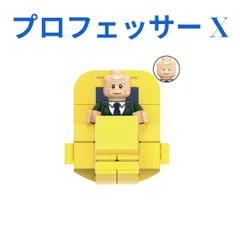 2025年最新】プロフェッサーXの人気アイテム - メルカリ