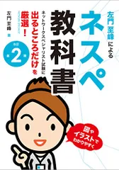 2025年最新】ネットワークスペシャリストの人気アイテム - メルカリ