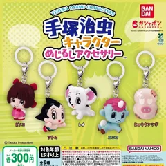 手塚治虫キャラクター めじるしアクセサリー [全5種セット フルコンプ] ガチャガチャ カプセルトイ