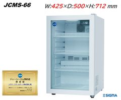 JCMS-66 1ドア卓上冷蔵ショーケース ビールや日本酒に最適！ 冷蔵庫 ホワイト -6℃～10℃ ※軒先・車上渡し