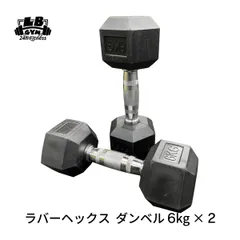 ゴムラバー.六角ダンベル.110LB.set. ゴムラバー.六角ダンベル.110LB.set.