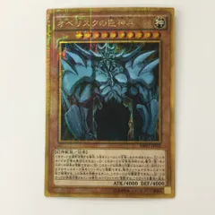 遊戯王　オベリスクの巨神兵　ミレニアムゴールド　psa10 完美品　最安値 511fJvUQ3oL._AC_SY200_QL15_.jpg